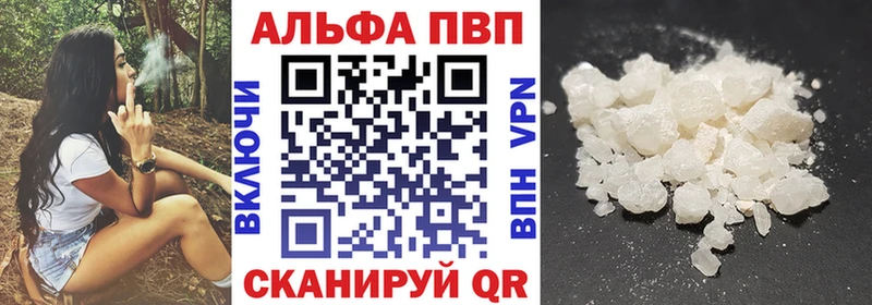 A PVP Crystall  купить  цена  Буй 