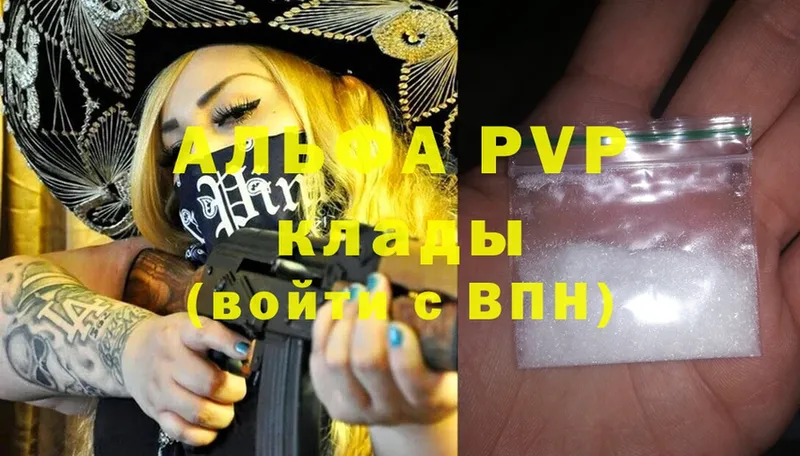 A PVP VHQ  MEGA ссылки  Буй 