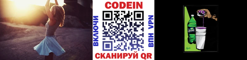 Кодеиновый сироп Lean напиток Lean (лин)  Буй 