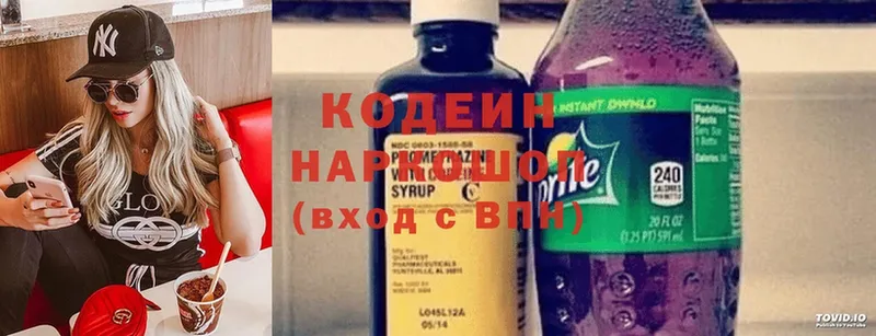 Кодеин Purple Drank  Буй 