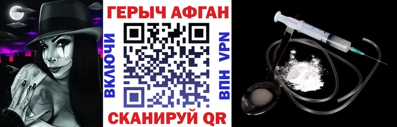 ГЕРОИН Афган  omg   Буй 