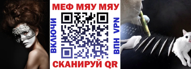 цена   Буй  МЕФ кристаллы 