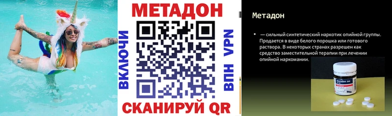 маркетплейс формула Буй Метадон methadone